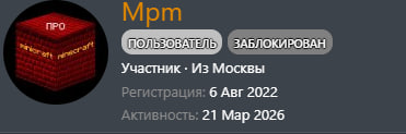 Mpm профиль Pimik