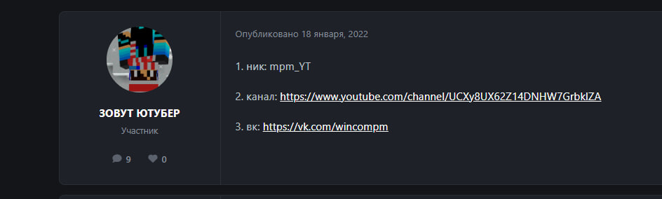 ЗОВУТ ЮТУБЕР mpm_YT