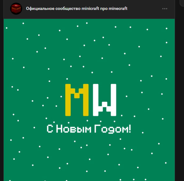 Официальное сообщество minicraft pro minecraft MW